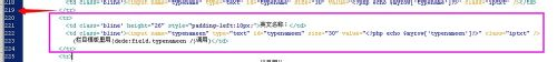 dede织梦cms添加英文栏目名称和调用方法