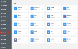 云店商城微信小程序对接教程