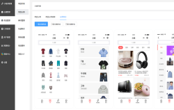 云店小程序商城分类页样式说明