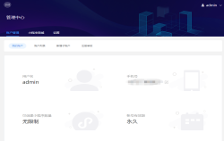 云店商城小程序管理中心修改登录密码