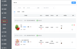 云店小程序商城售后订单管理