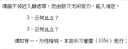 图示：div下的内容margin-left值都不一样