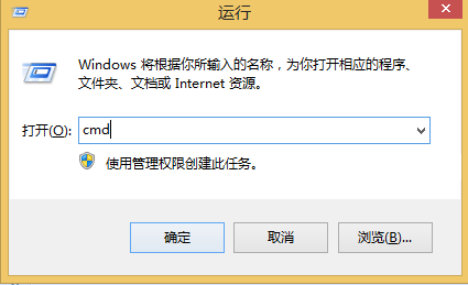 windows运行窗口打开cmd