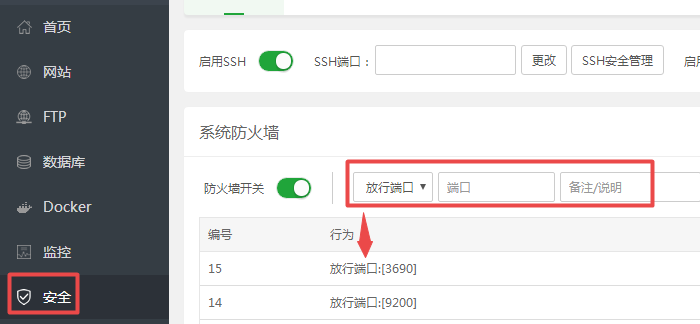 宝塔放行3690端口